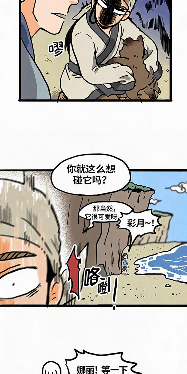 第8话12