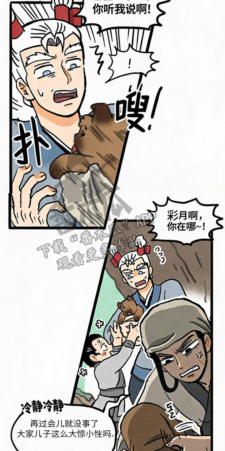 第8话13