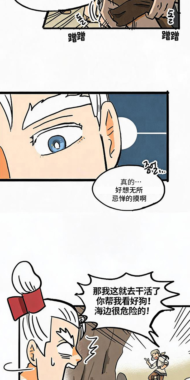 第8话14