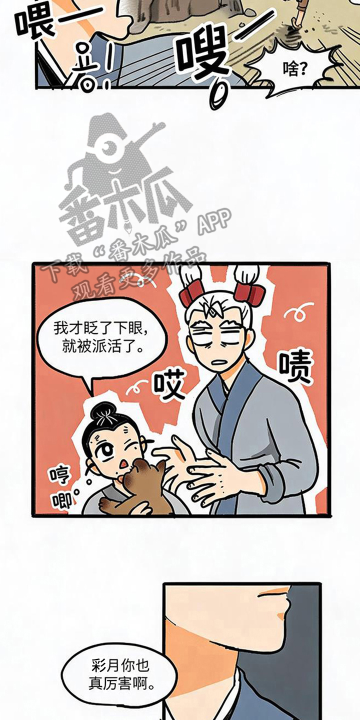 第8话15