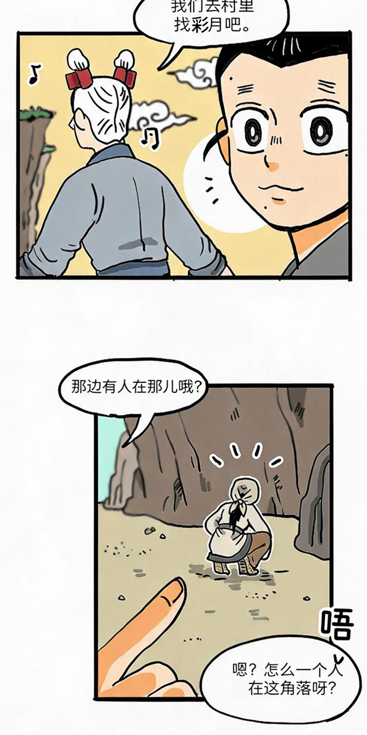 第8话2
