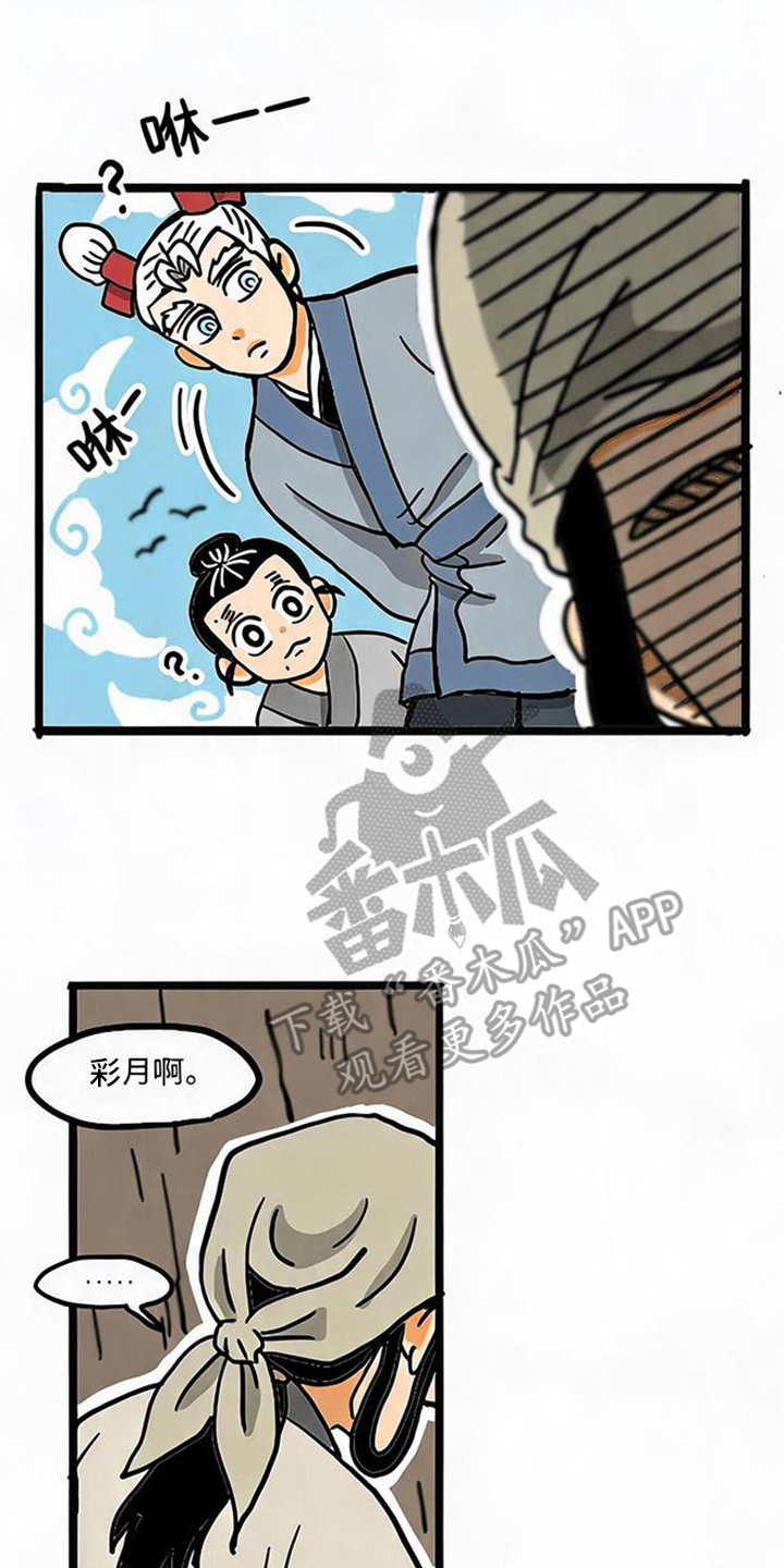 第8话3
