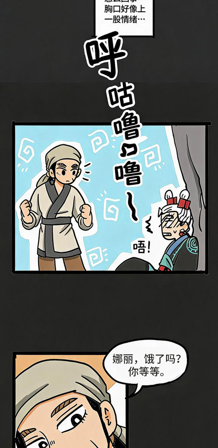 第7话6