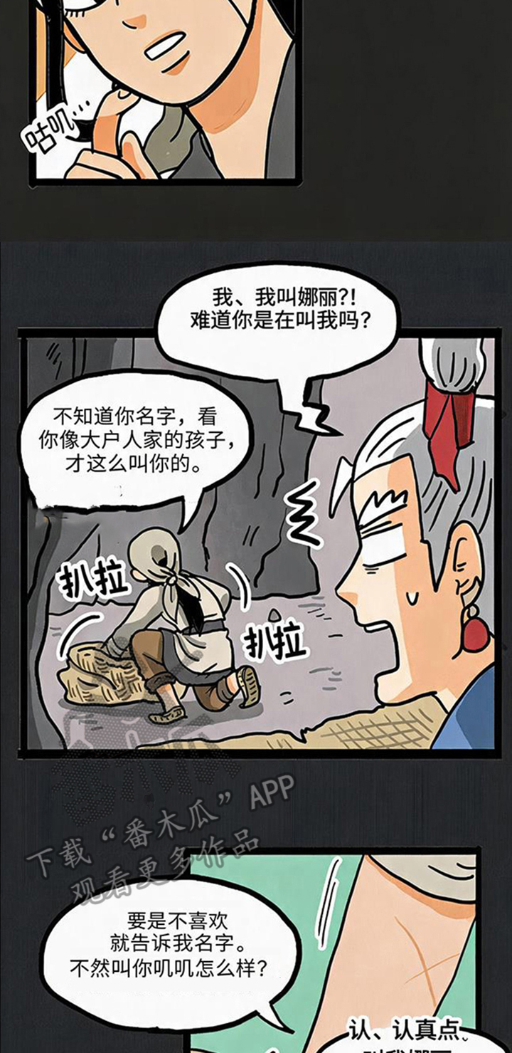 第7话7