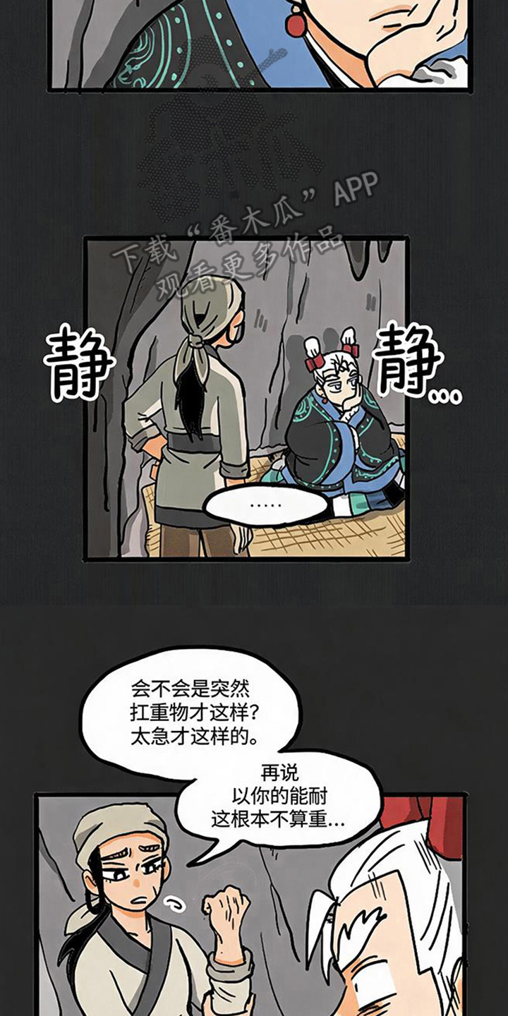 第6话13