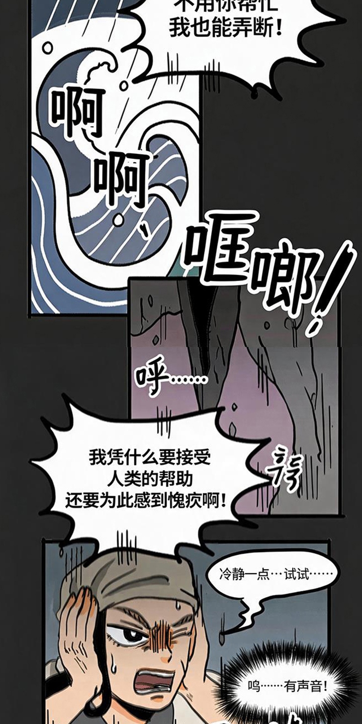 第6话16