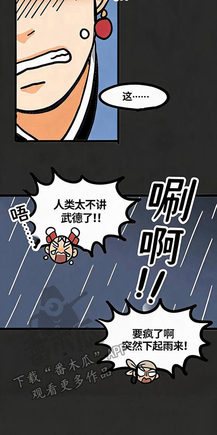 第6话5