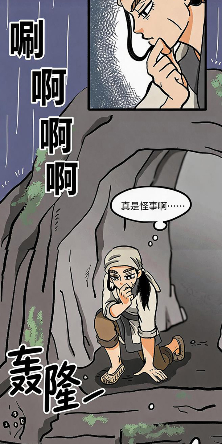 第6话8