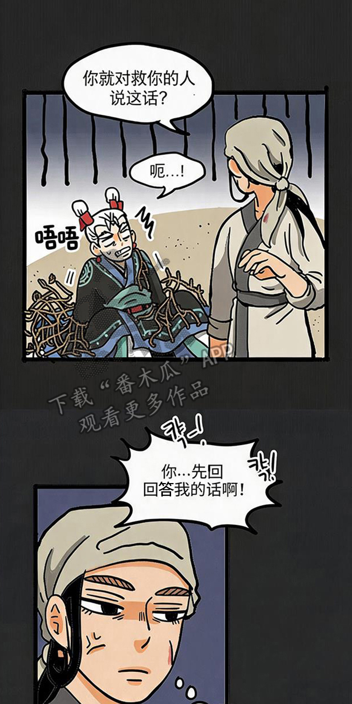 第5话13
