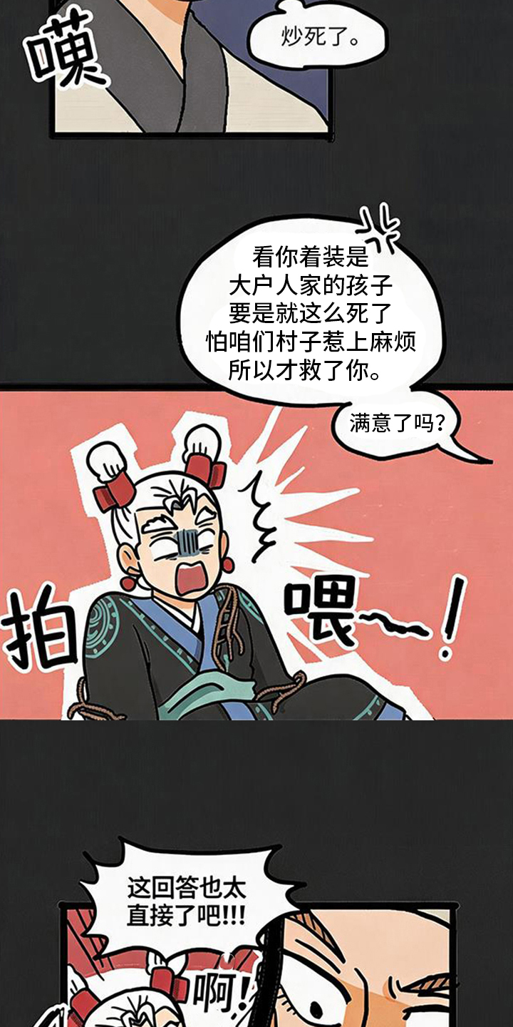 第5话14