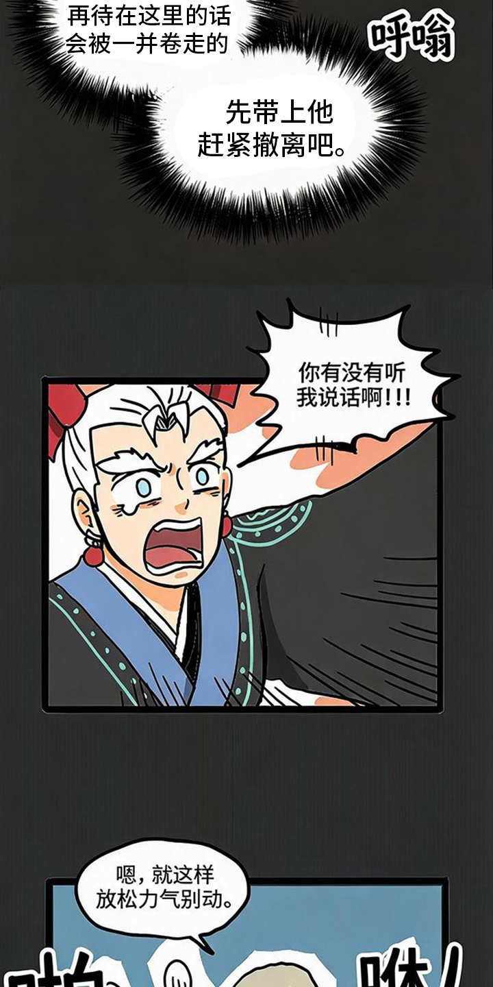 第5话16
