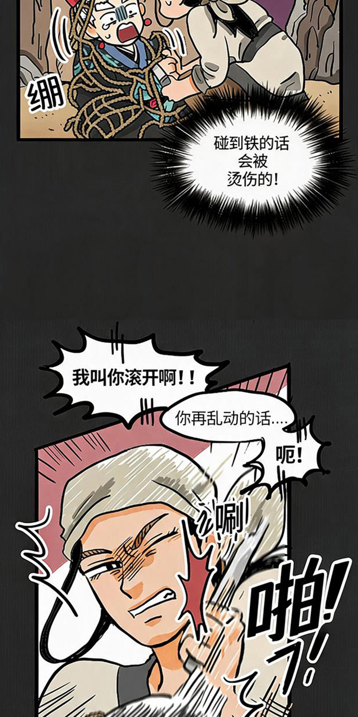 第5话6