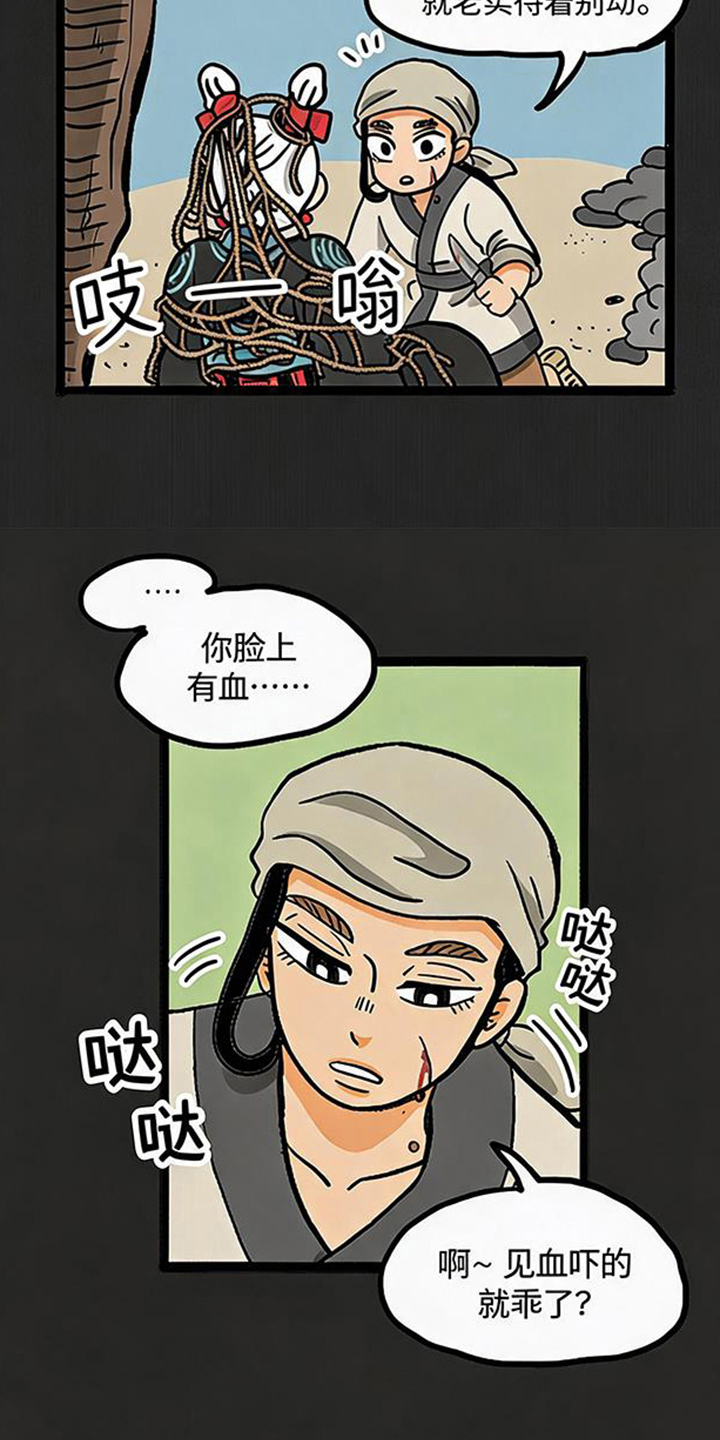 第5话8