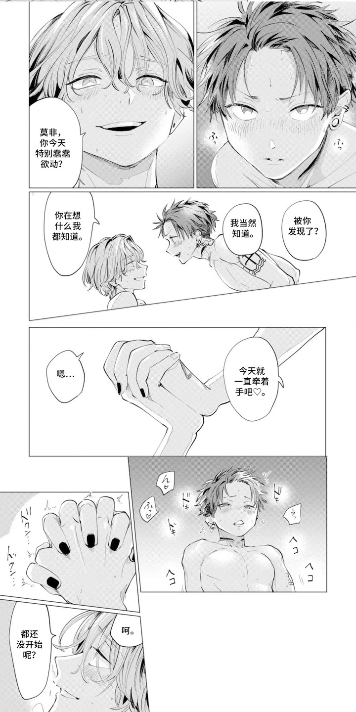 第15话5