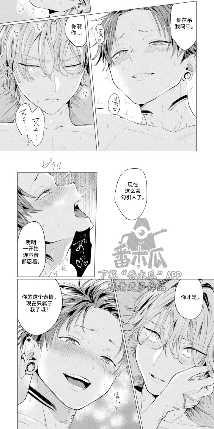 第15话6