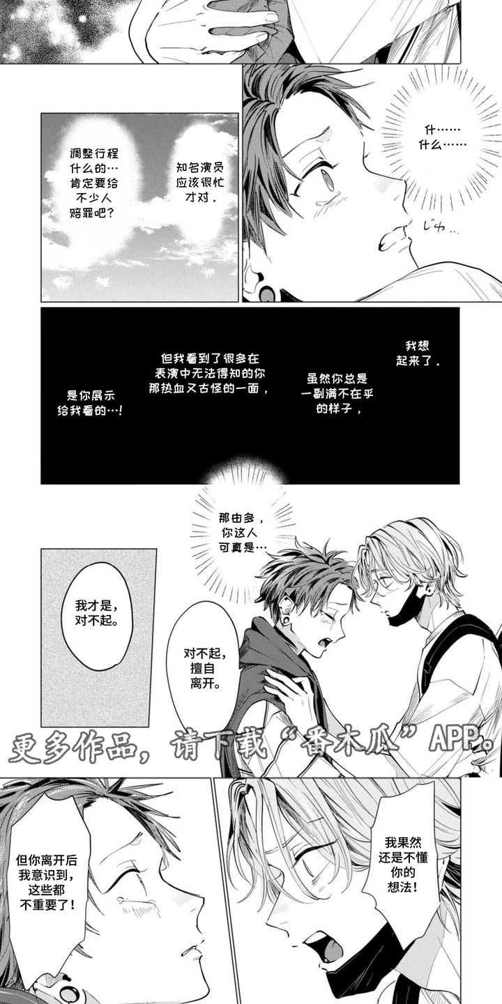 第14话5