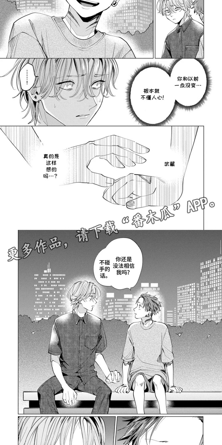 第13话2
