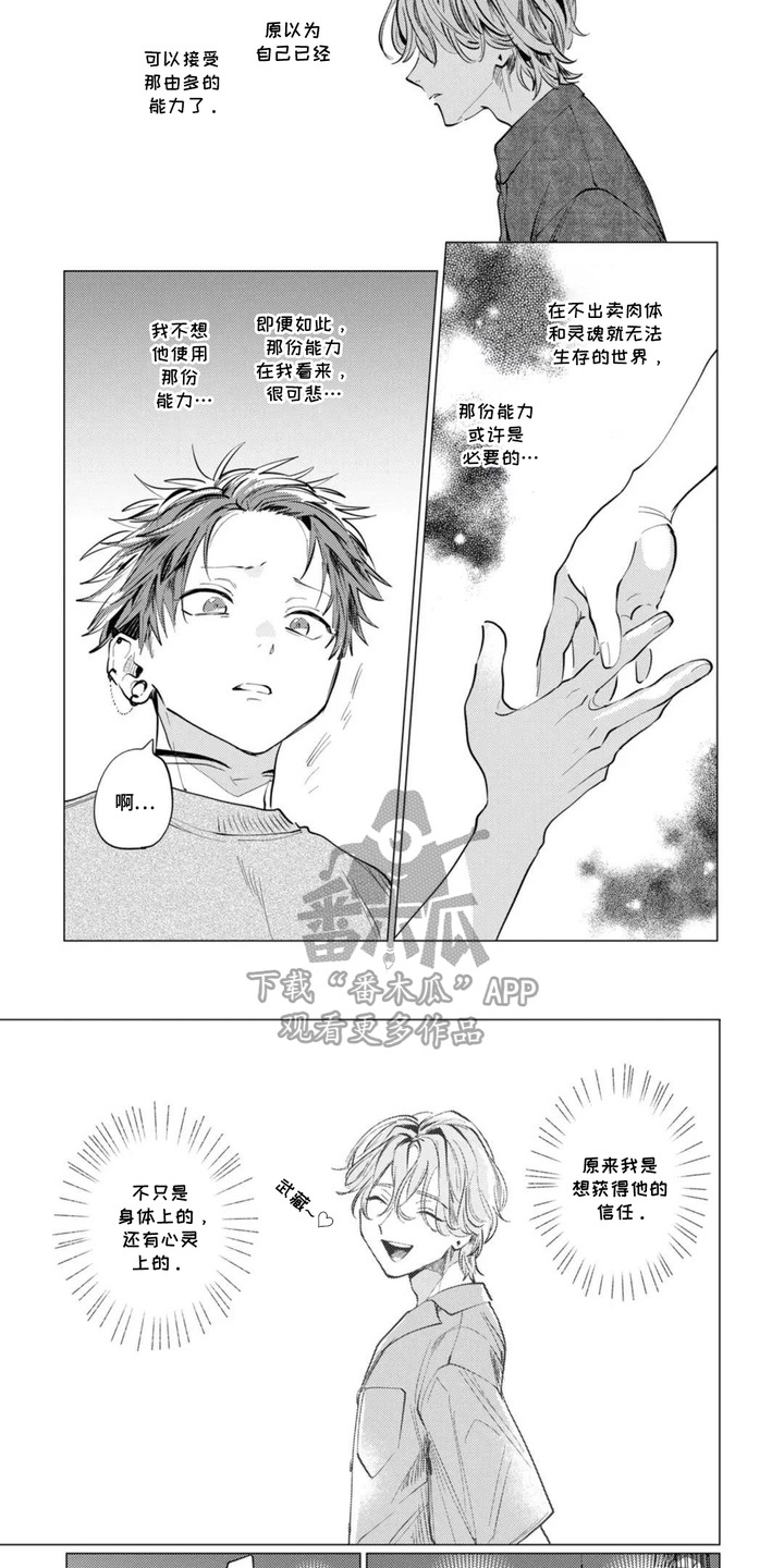 第13话4