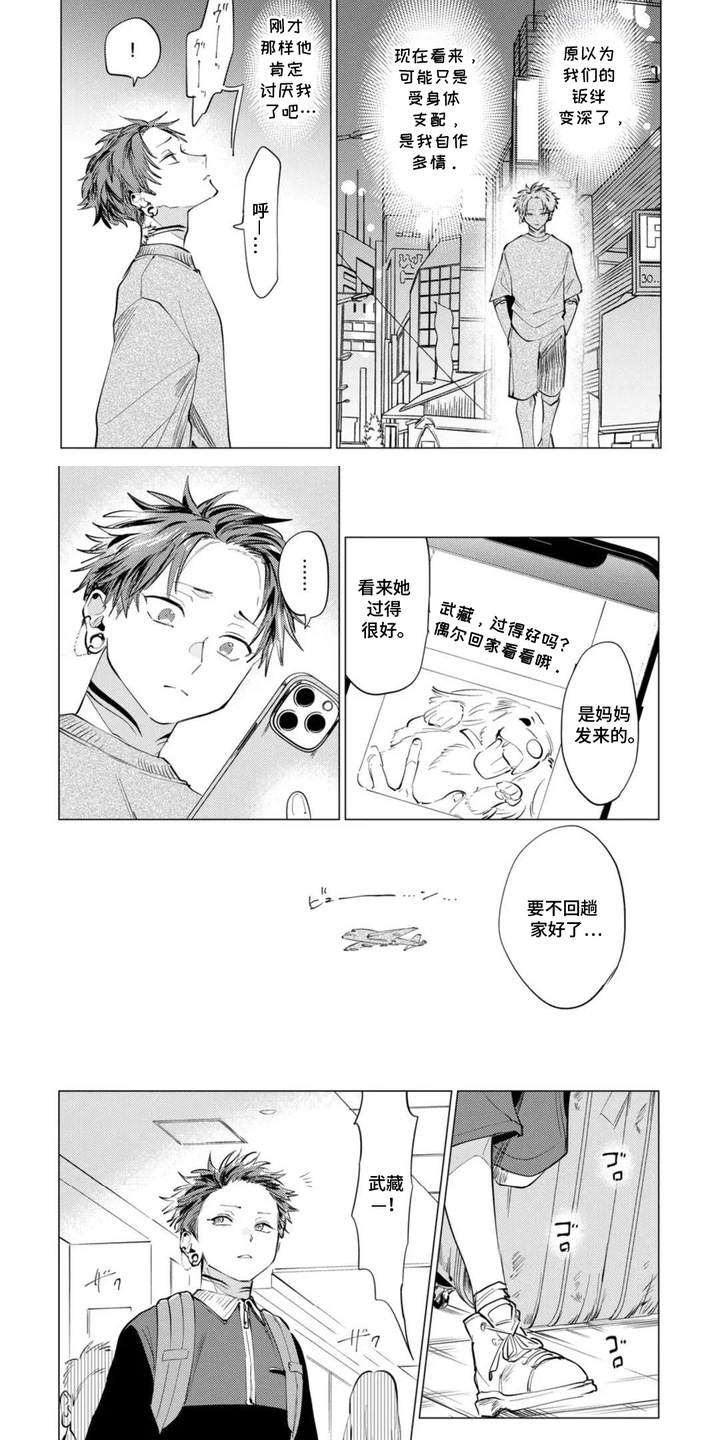 第13话5