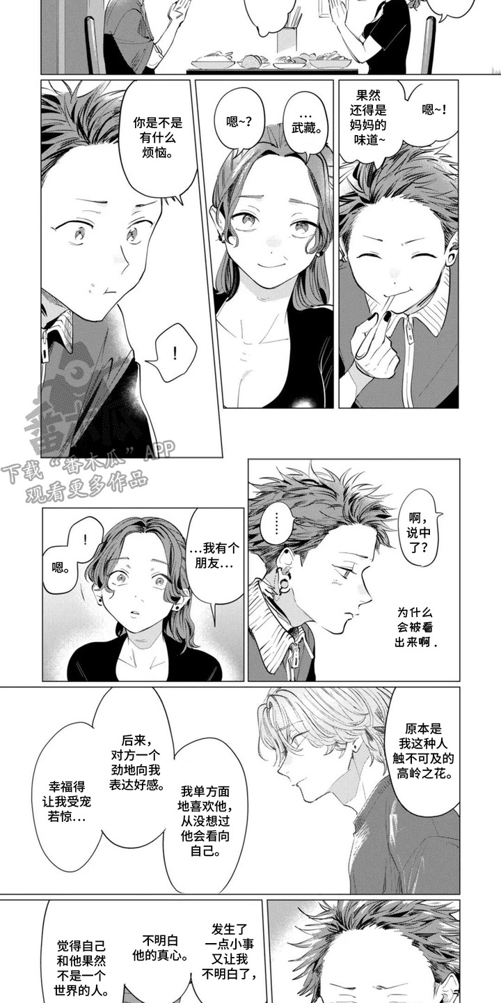 第13话7