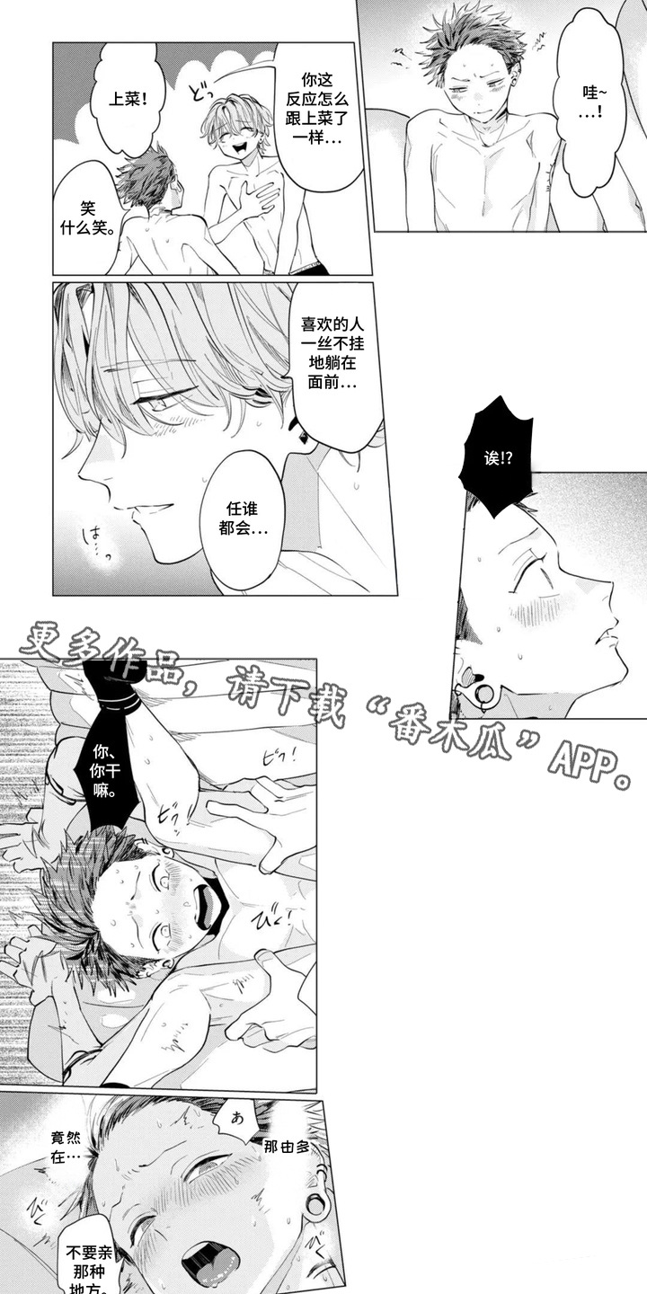第10话5