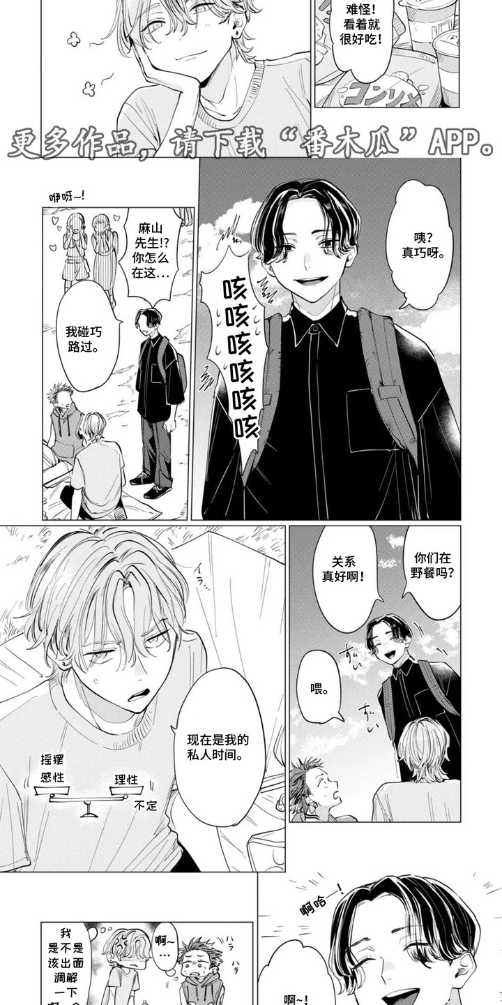 第9话2