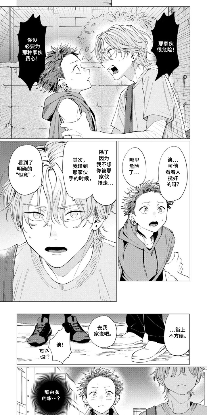 第9话5