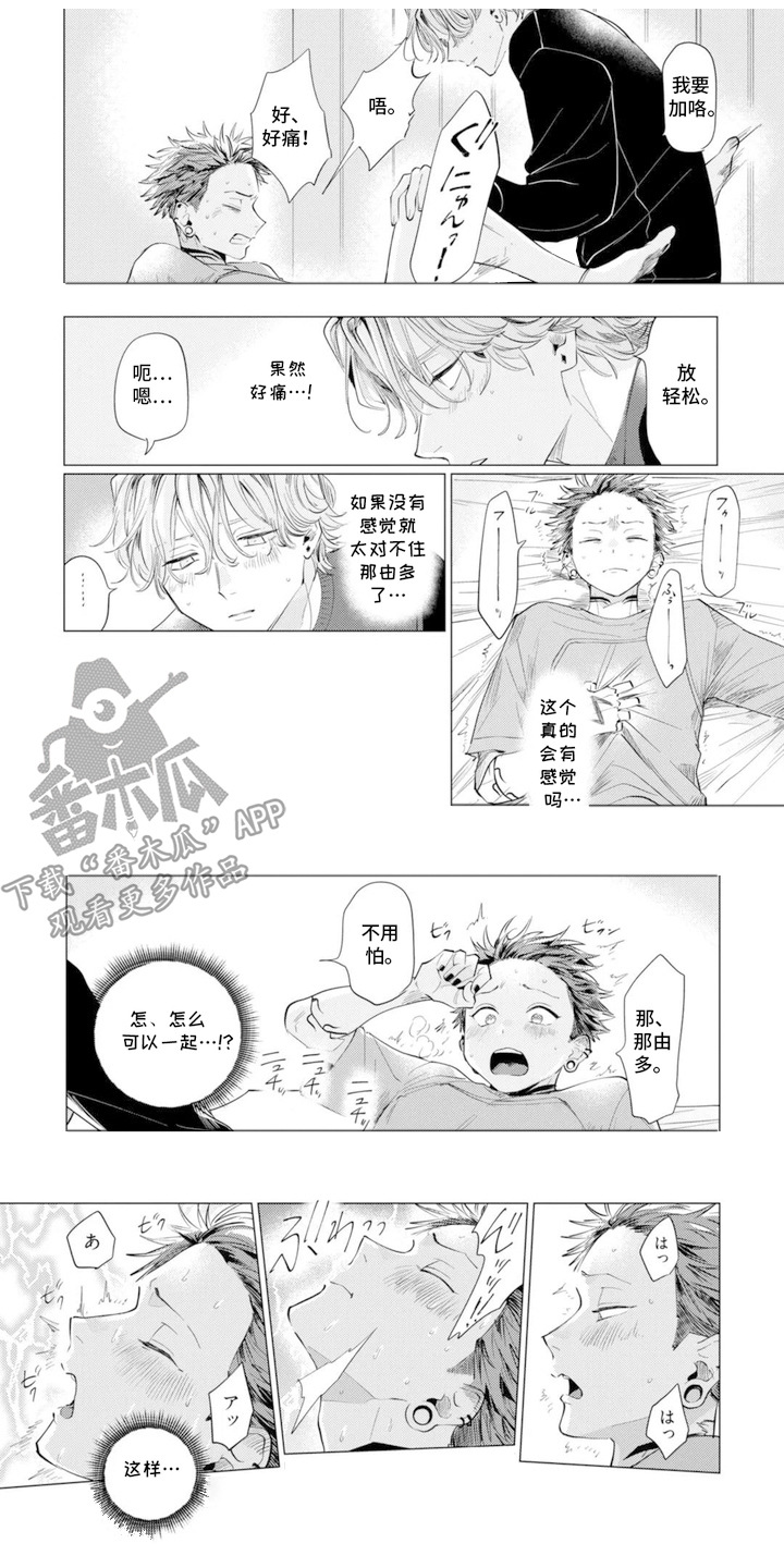 第8话0