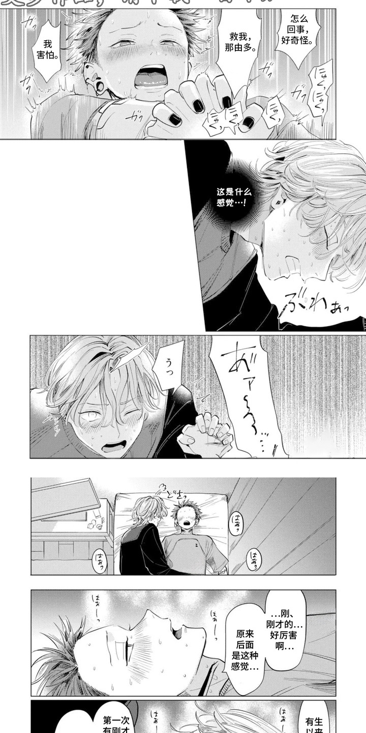第8话2