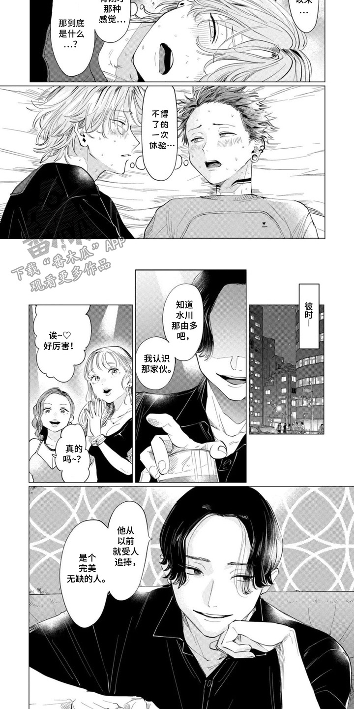 第8话3