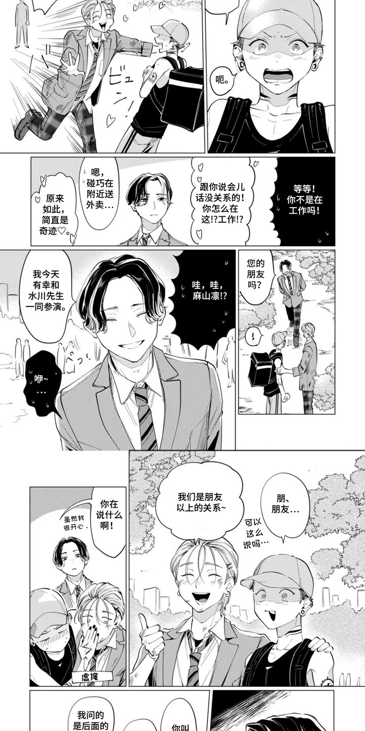 第8话7