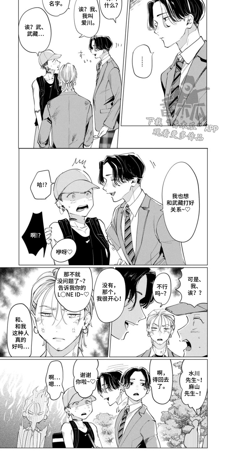 第8话8