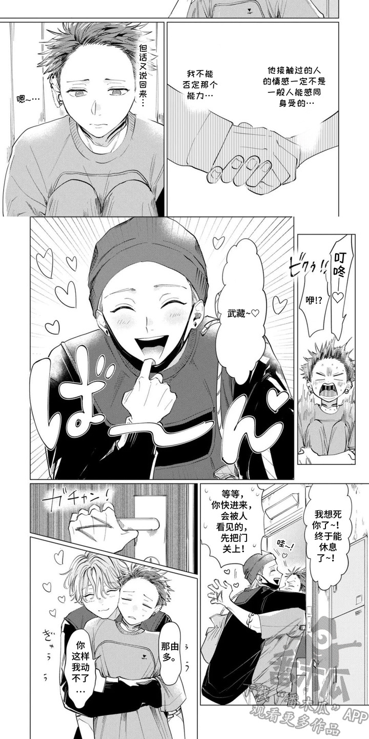 第7话3