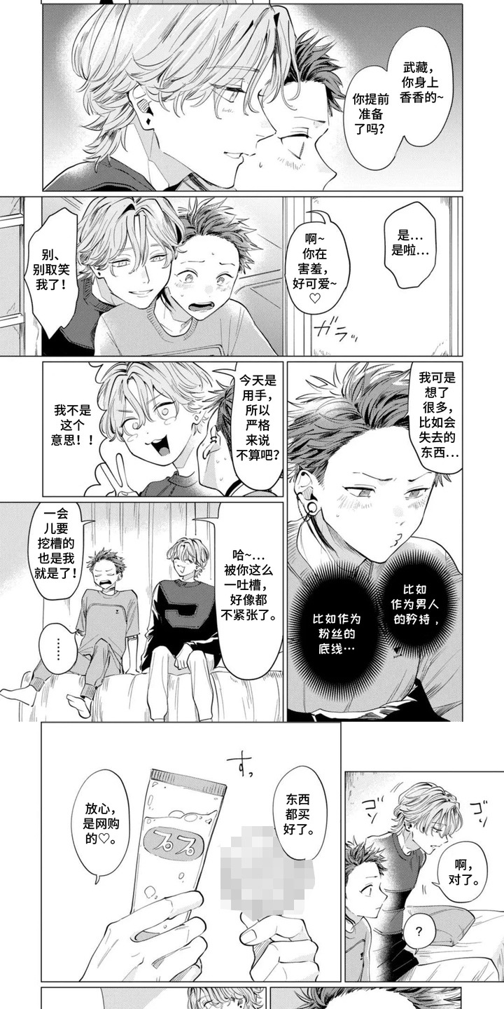 第7话4