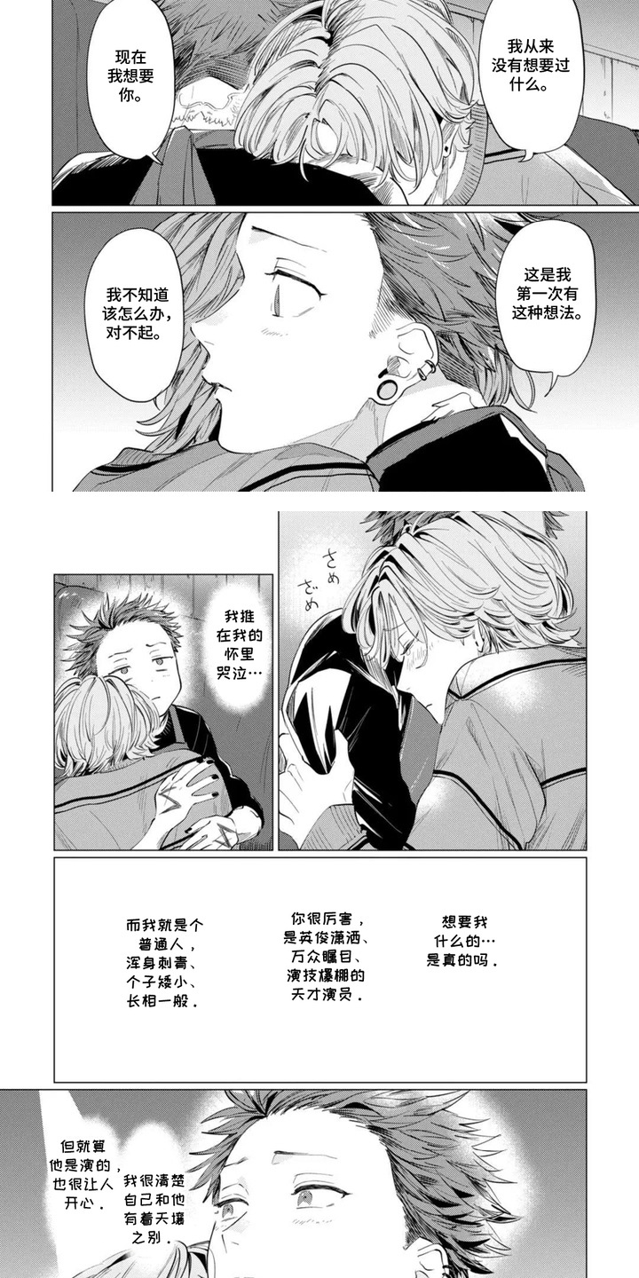 第6话1