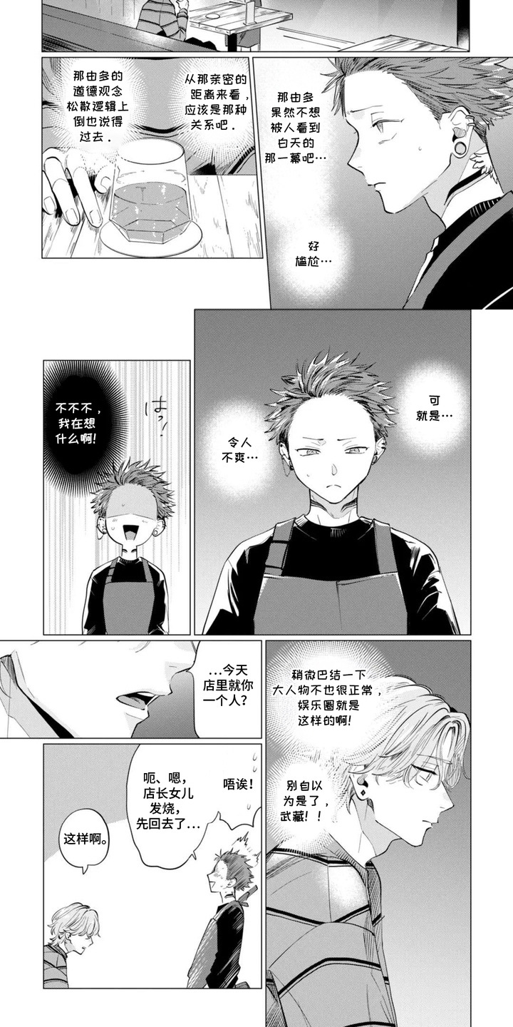 第5话4
