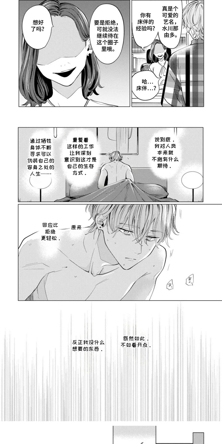 第4话1