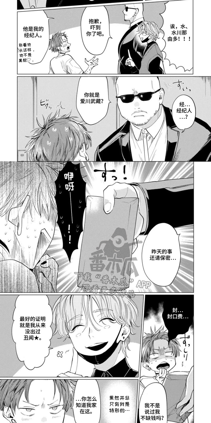 第4话3