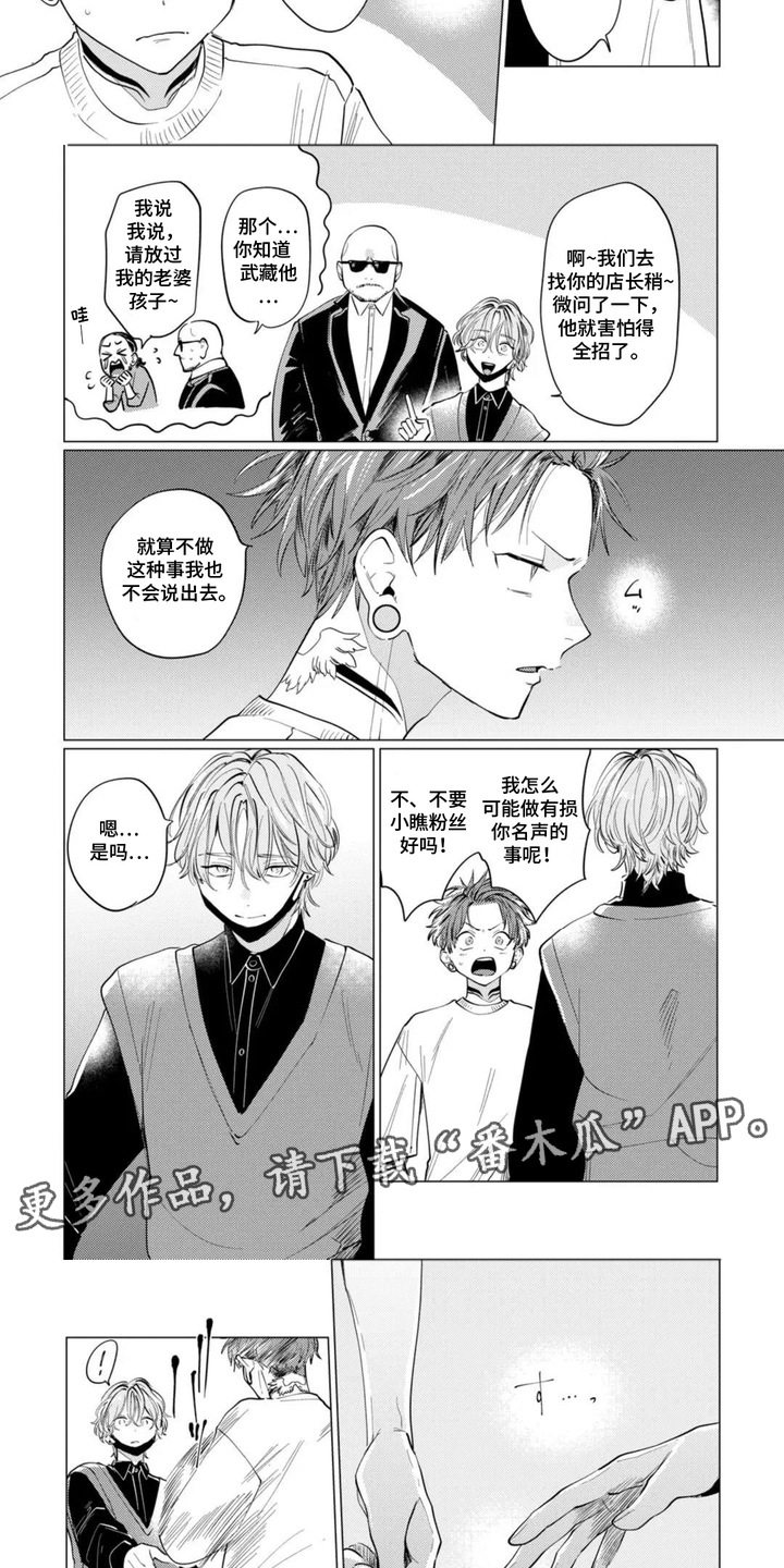 第4话4