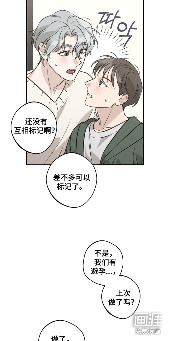 第15话3