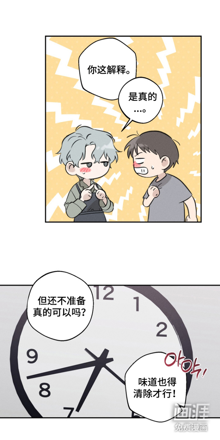 第14话2