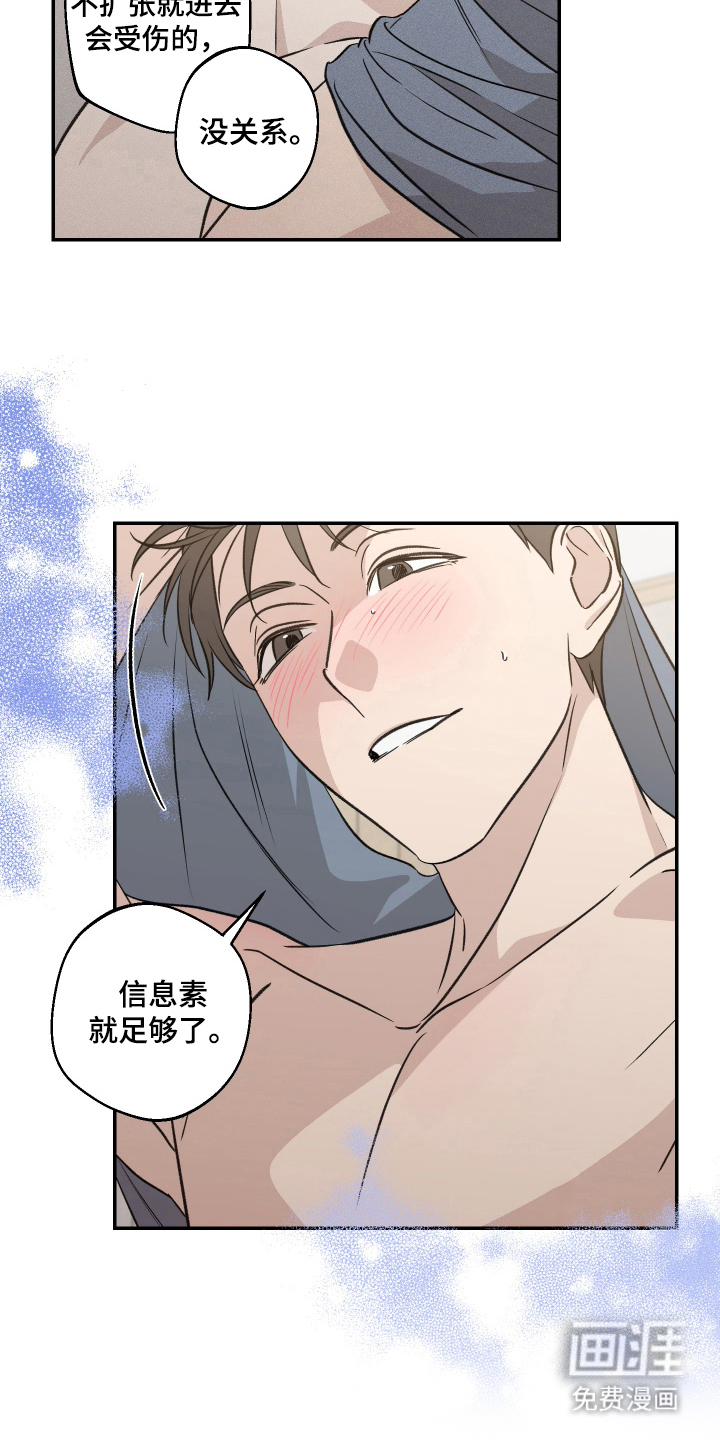 第13话8