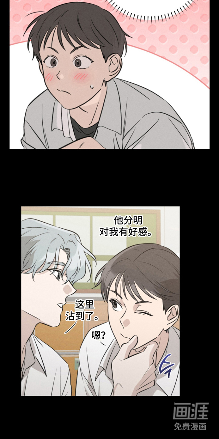第9话6