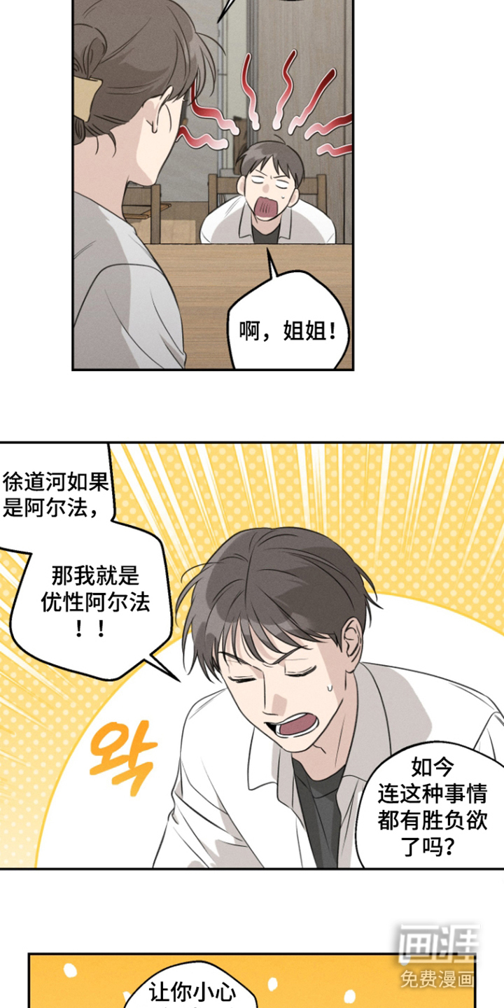 第8话18
