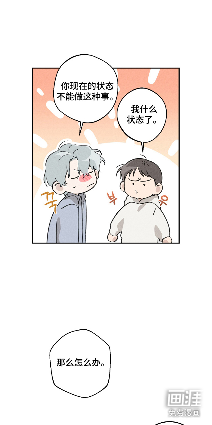 第7话3
