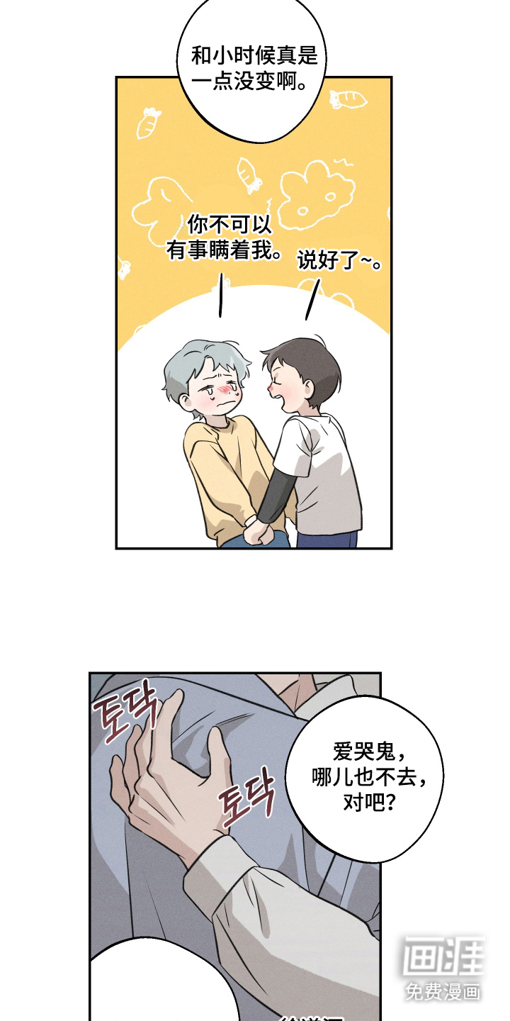第6话11