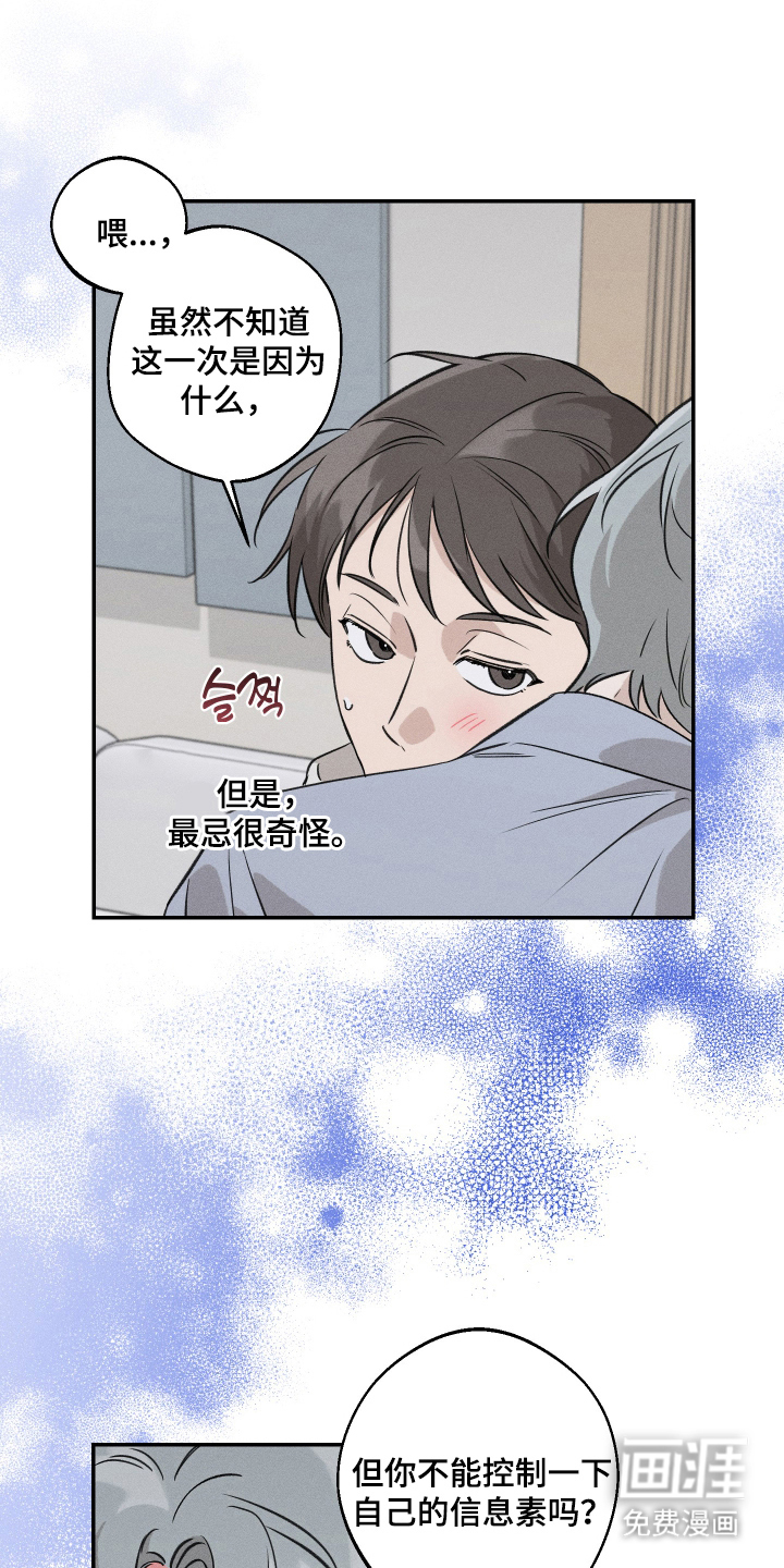 第6话13