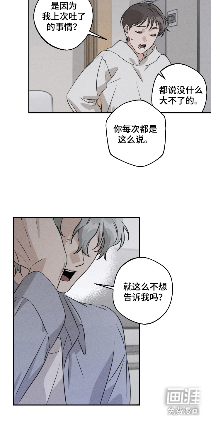 第6话6