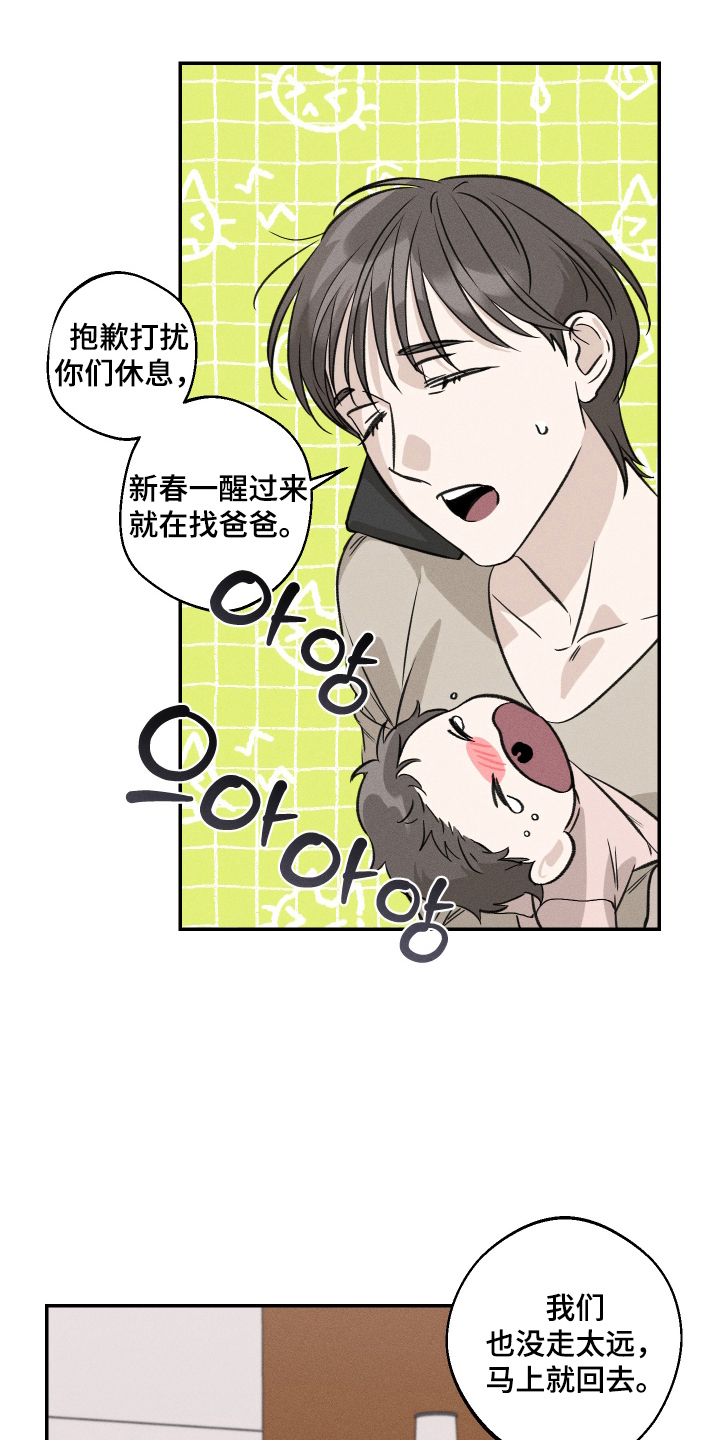 第19话12