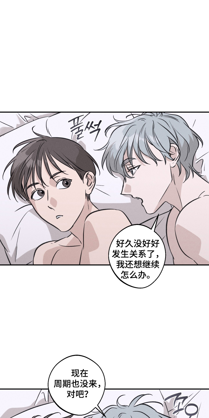第19话8